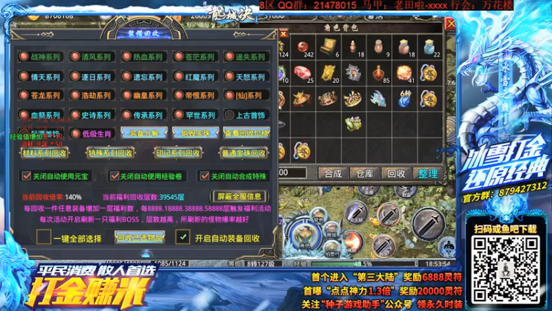 【2021-07-13 18点场】老田啦：【二哥】老田啦铁好人