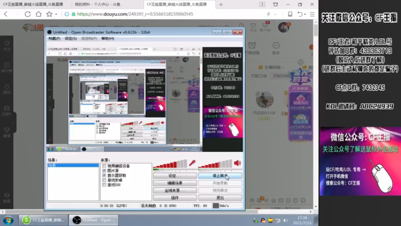 【2021-07-13 17点场】CF王振：最远的你们是我最近的爱`-`