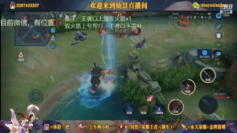 【2021-07-14 20点场】仙景丶MY：专注露娜三十年，微信带粉专车