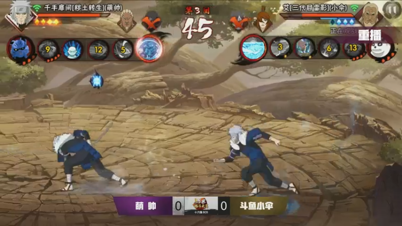 【2021-07-14 14点场】火影木叶电视台：【重播】斗鱼忍界格斗大赛-16强Day4