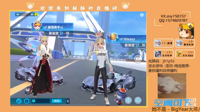 【2021-07-14 20点场】叔酥gg：双系统竞速车神！！！