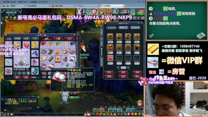 【老农周德华】日常副本任务开始第六段