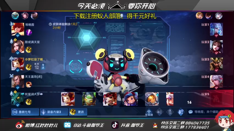 【2021-07-13 15点场】伽罗王丶：国服鲁班体验鲁班父子新皮肤