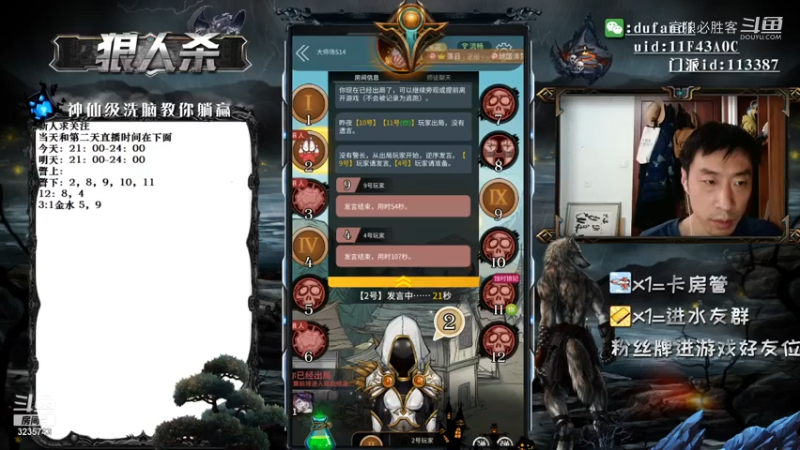 没想到我吃毒了