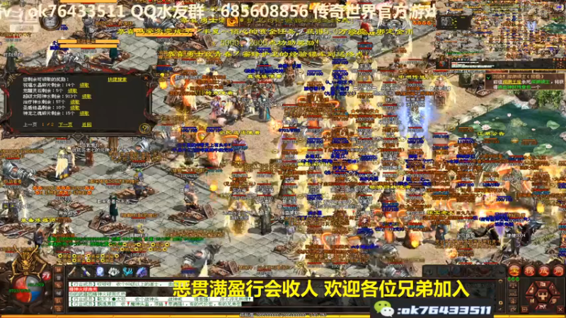 【2021-07-14 09点场】传奇世界啊帥：今晚夺宝 兄弟们加油！