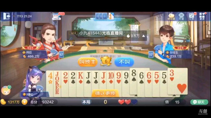 0713特辑，这个牌拿起来之后我就感觉这是发哥应该有责任，本身想把地主变了，结果给他的是一把癞子爆炸牌，这也太神了吧我的天