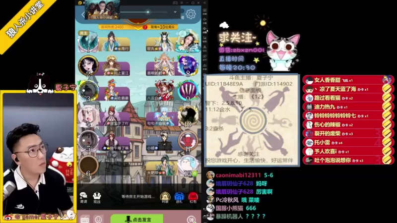 【2021-07-13 22点场】夏子宁：《狼人杀小讲堂 》高阶场22连胜好寂寞