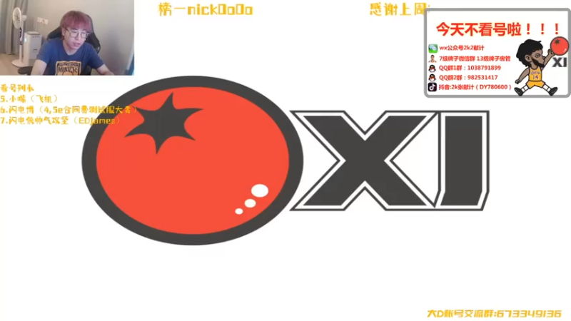【2021-07-12 18点场】2k张献计：今晚二测资格大发放咯 看看模拟总决赛~