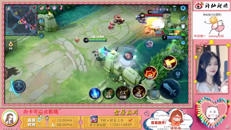 【2021-07-14 00点场】许多晴：重庆：暴躁安琪拉❤️