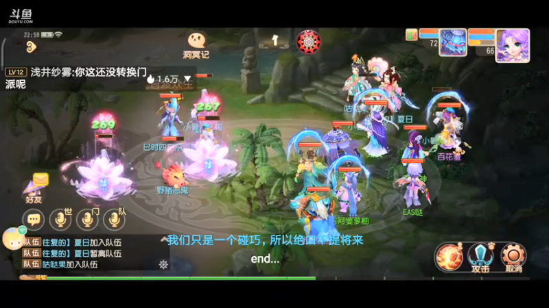 【2021-07-13 22点场】EAS达：梦幻西游手游 ...0.0