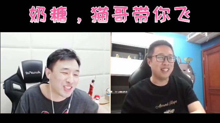 奶糖，猫哥带你飞！