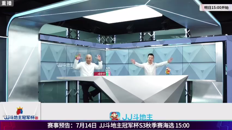 【2021-07-14 04点场】JJ斗地主官方：JJ斗地主 488743
