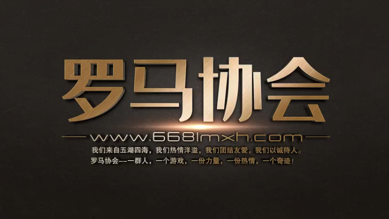 【2021-07-13 18点场】罗马协会：罗马复兴巅峰对决
