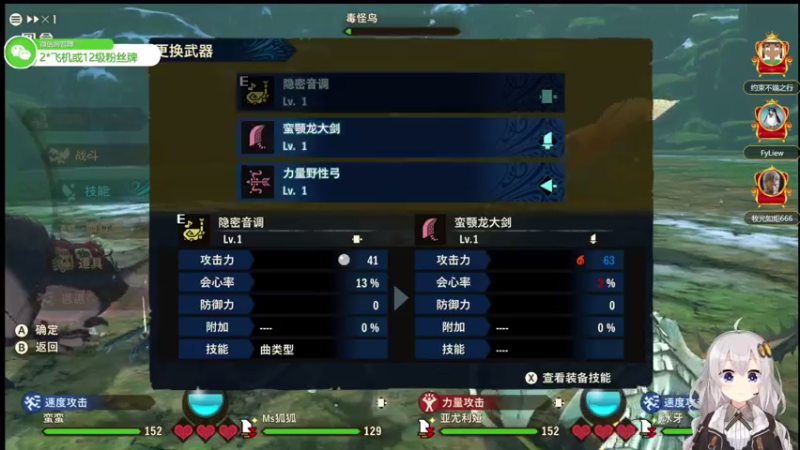 【2021-07-14 01点场】Ms狐狐：~~怪猎物语2~~
