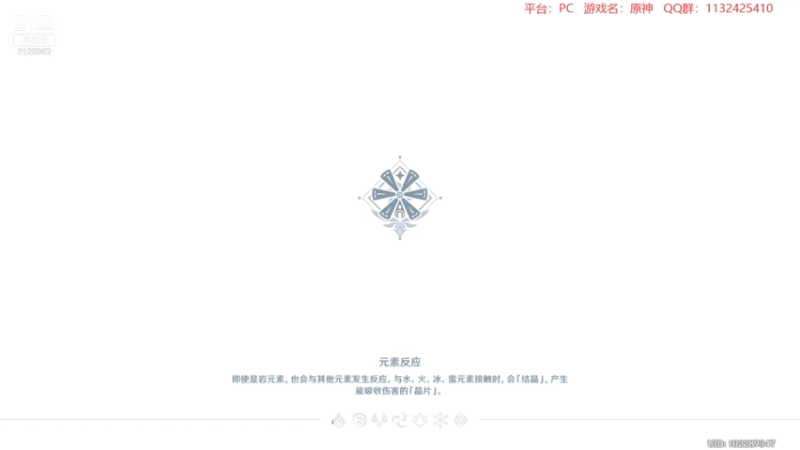 【2021-07-12 23点场】曉笛笛：原神1.6第32天~~~~~~