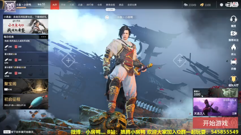 【2021-07-14 12点场】狼腾小房鸭：从零开始的永劫无间生活
