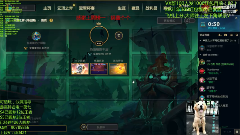 【2021-07-12 23点场】追风皇帝：水友圆梦上分进，等待S5第3个王者