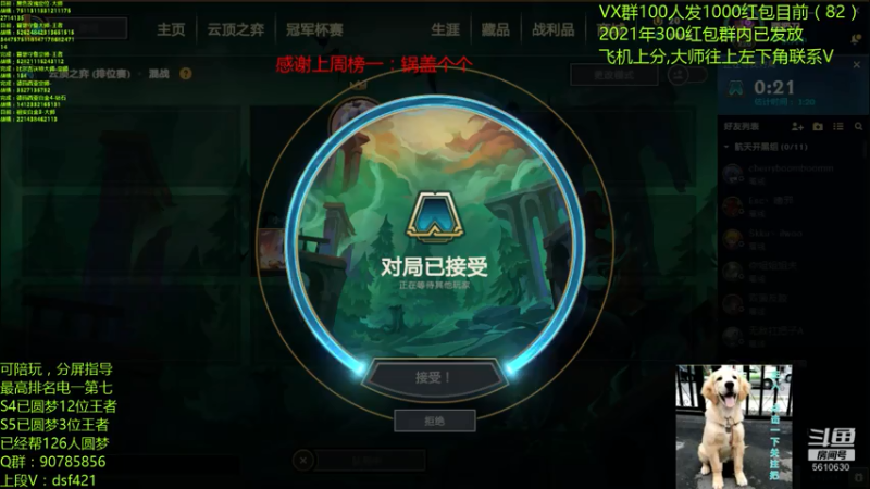 【2021-07-13 17点场】追风皇帝：水友圆梦上分进，等待S5第3个王者