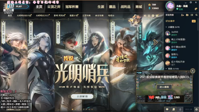 【2021-07-13 19点场】呆星QvQ：电一有车位，憨憨御姐陪你上分