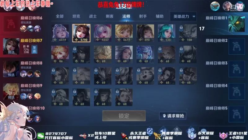【2021-07-14 17点场】绪伦gg：绪伦：国服貂蝉在线跳舞~