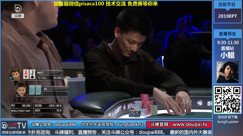 我在斗鱼看斗牌TV直播棋牌娱乐