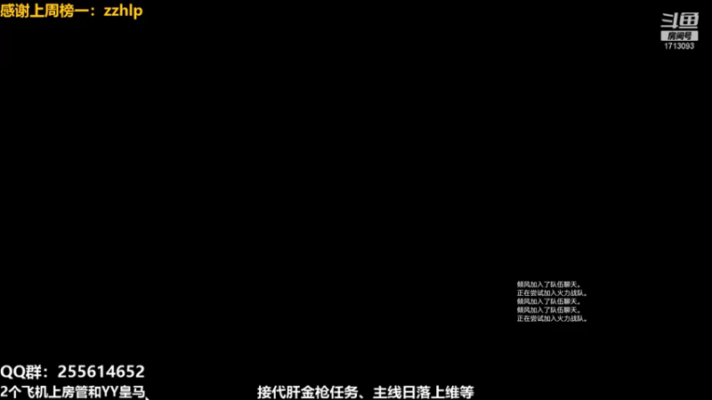 【2021-07-14 00点场】火梨丶：职业帮肝有需求的直接说就行