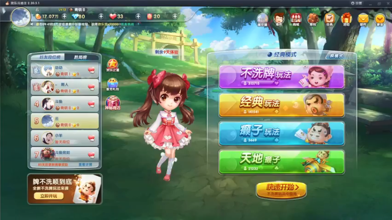 【2021-07-08 09点场】G刀云：坐等12点，求大佬带我飞！