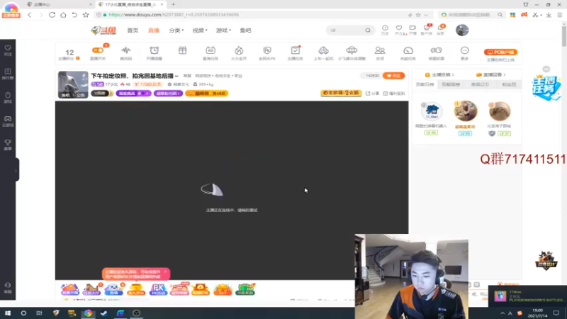 【2021-07-14 19点场】17小北：下午拍定妆照，拍完回基地后播～