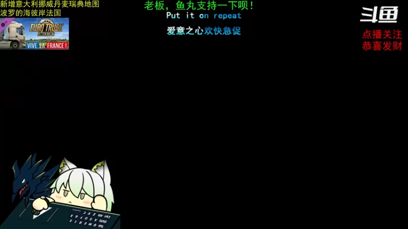 【2021-07-14 11点场】小伙伴的小明0：烈日之中开着卡车~