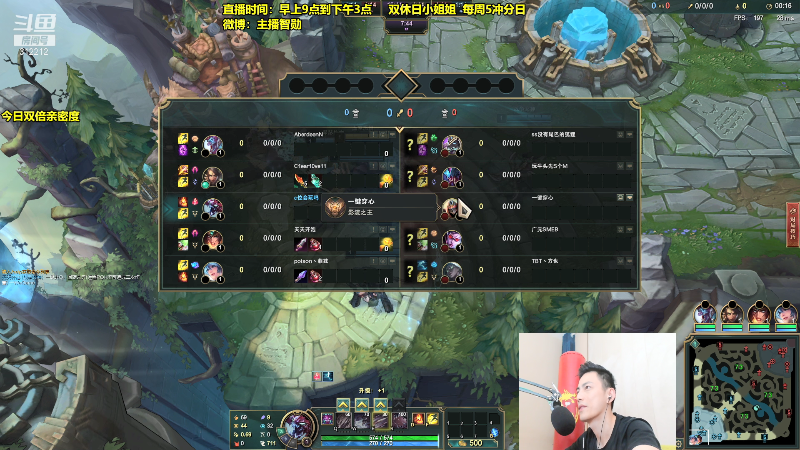 我在斗鱼看智勋勋勋勋直播英雄联盟