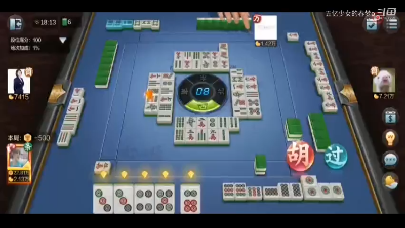 欢乐麻将精彩日常 171
