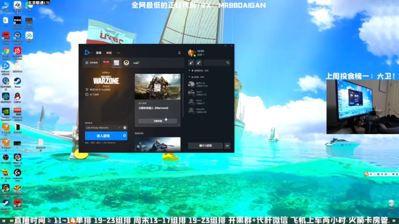 【2021-07-14 20点场】MrBB大波：《战区第一鉴挂师的直播间》