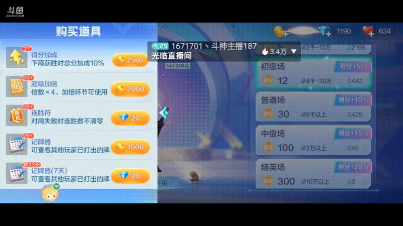 【2021-07-14 19点场】1671701丶斗神主播187：【斗神主播】S16赛季可以报名了！