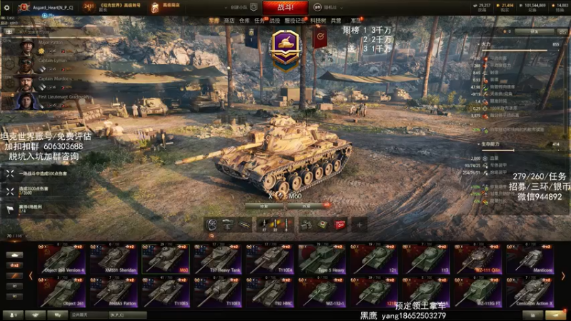 【2021-07-13 14点场】黑鹰BLACK职业选手：【职业选手】预定领土战车