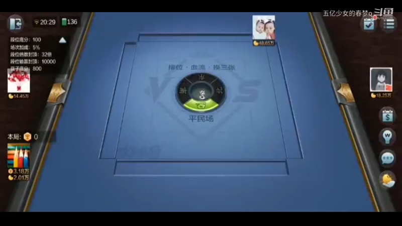 欢乐麻将精彩日常 215