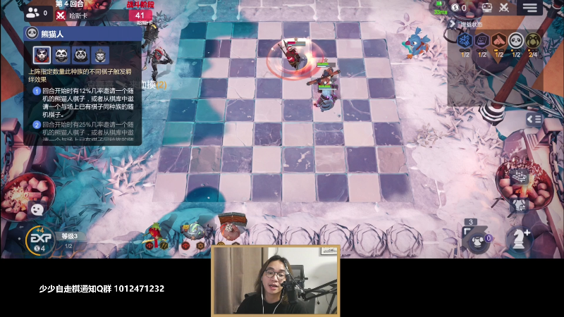 我在斗鱼看主任5748直播LOL手游