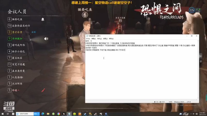 【2021-07-13 22点场】秀才冷男：550.恐惧之间！追踪大师的日常生活！