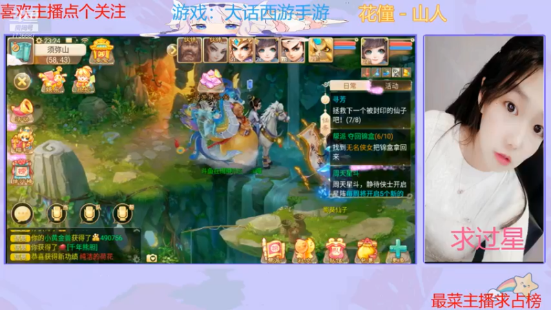 【2021-07-13 23点场】停留在雨中Cium：大话西游手游 7736687