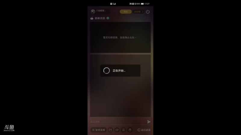 【2021-07-14 17点场】三国朦胧细雨：每晚8点冲击无尽34关招募老水手顶级驱逐