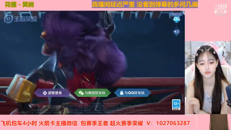 【2021-07-14 00点场】月月小师妹：野王五排带粉粉