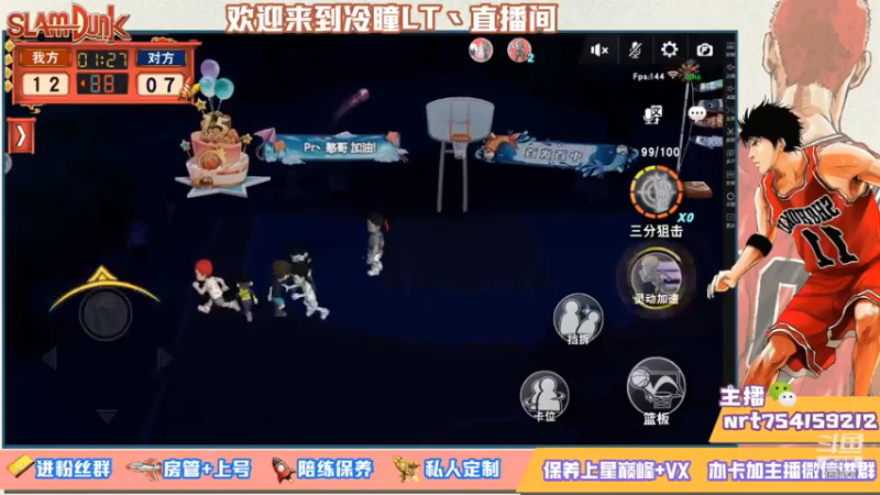 【2021-07-13 23点场】冷瞳LT丶：努力加油多学多练！