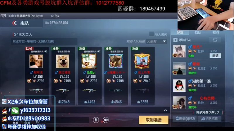 【2021-07-14 21点场】亮哥il：带粉排位  收徒培养！@