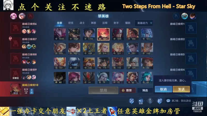 【2021-07-14 14点场】剑心小哥：无敌干将教你守家