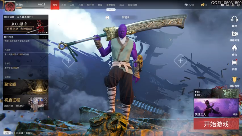 【2021-07-14 07点场】主播阿稳：阴阳二气充盈 随时可化身金刚