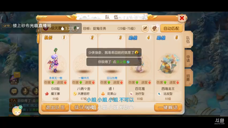 【2021-07-10 16点场】EAS达：梦幻西游手游 ...0.0