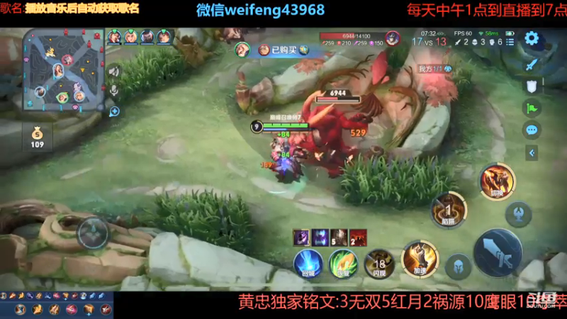 【2021-07-14 16点场】第一微风：国服黄忠教你一些人生经验！