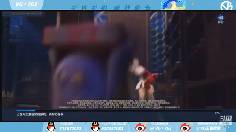 【2021-07-09 20点场】VG丶762：巅峰赛gogogogo