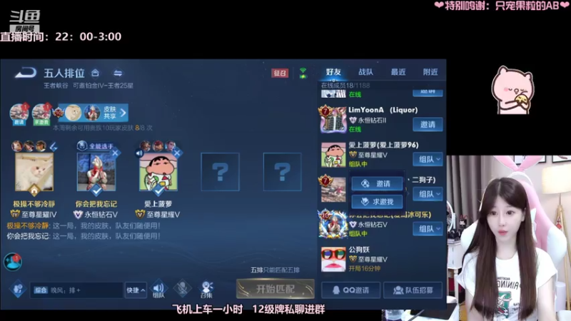【2021-07-14 02点场】AQ丶果粒：❥(^_-)猛女激情打野