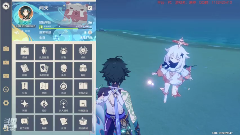 【2021-07-13 21点场】曉笛笛：原神1.6第33天~~~~~~