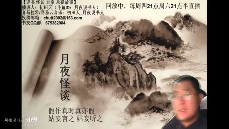 【怪谈】四灵.后篇